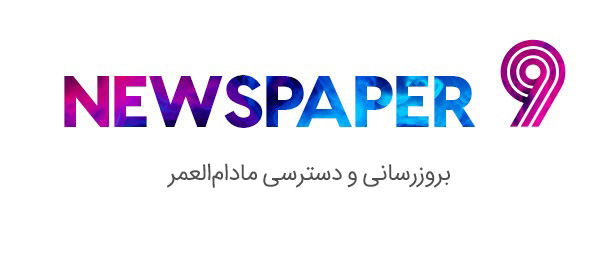 پوسته چند منظوره و مجله News Paper | قالب NewsPaper | قالب خبری و مجله وردپرس نیوز پیپر